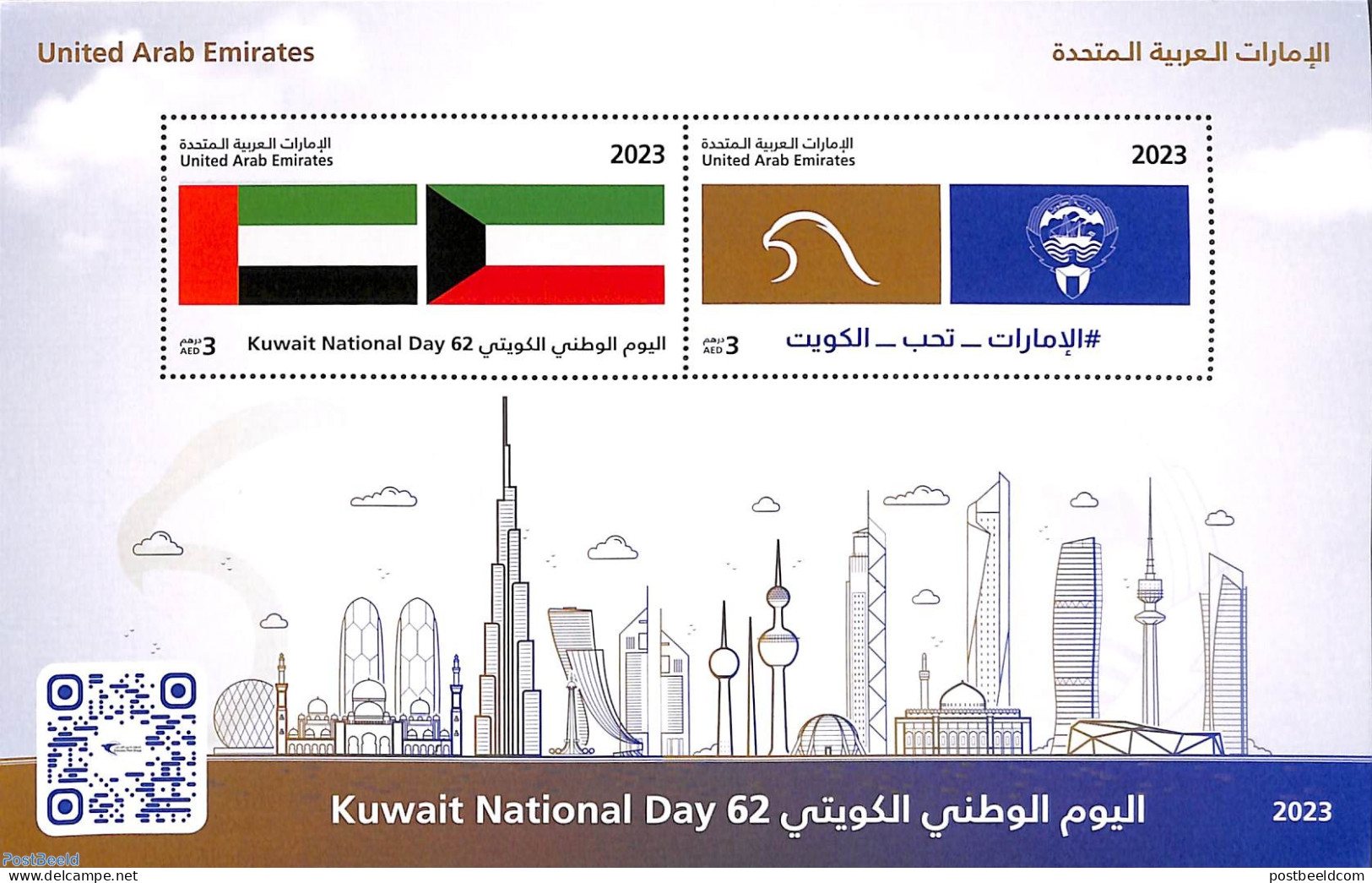 United Arab Emirates 2023 Kuwait National Day S/s, Mint NH, History - Flags - Other & Unclassified