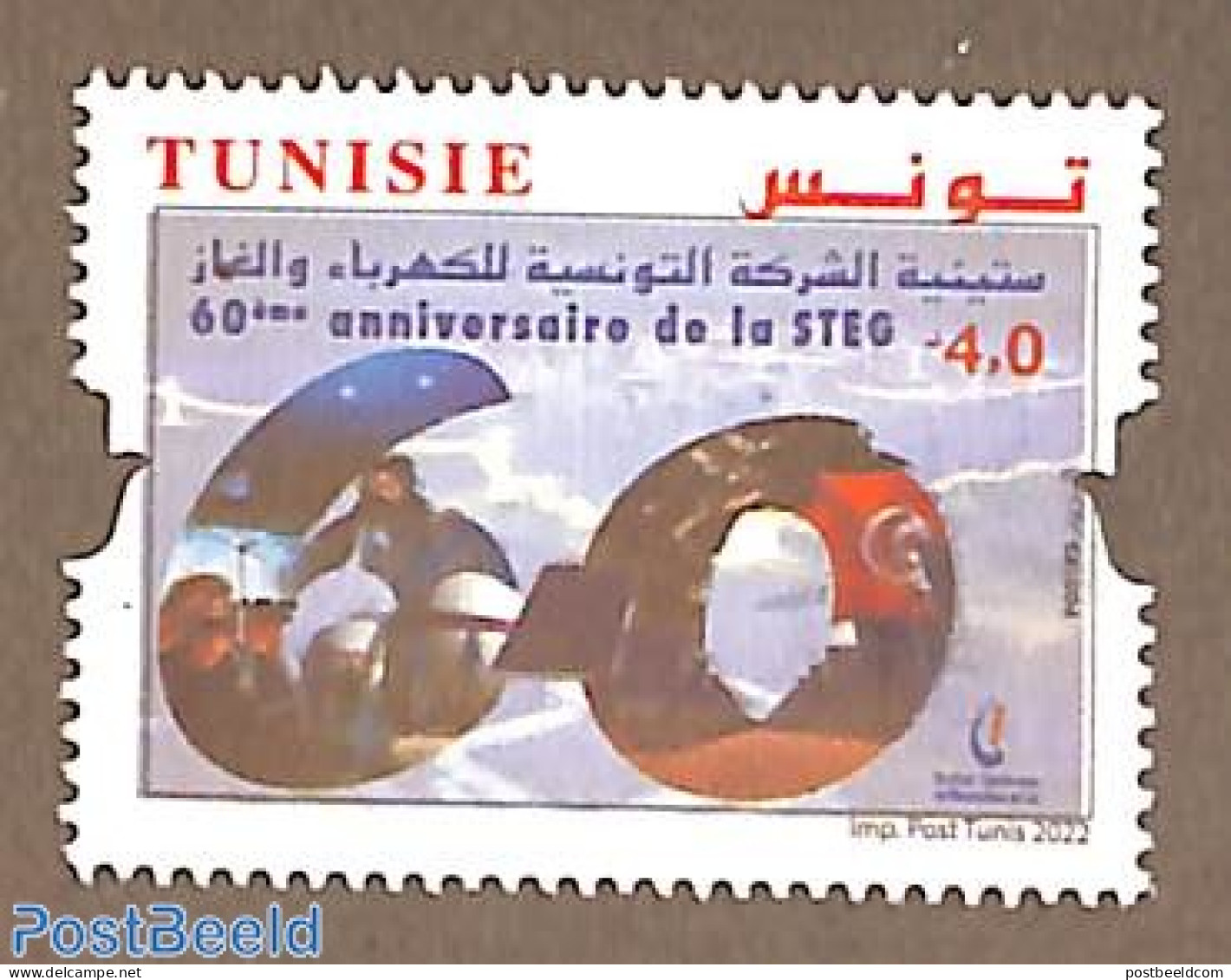 Tunisia 2022 60 Years STEG 1v, Mint NH - Tunesien (1956-...)