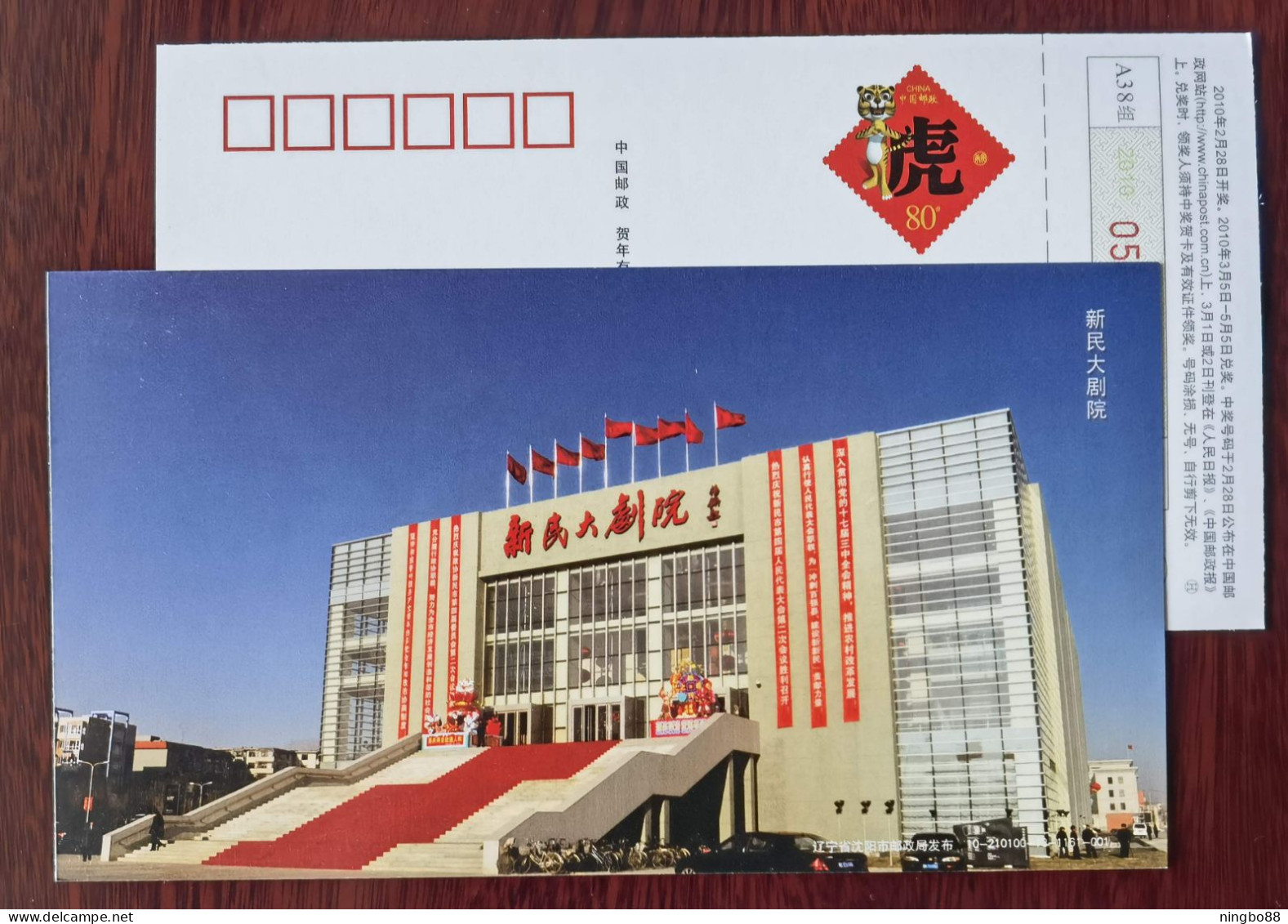 Staircase Bicycle Parking,bike,China 2010 Shenyang Xinmin Grand Theatre Advertising Pre-stamped Card - Cycling