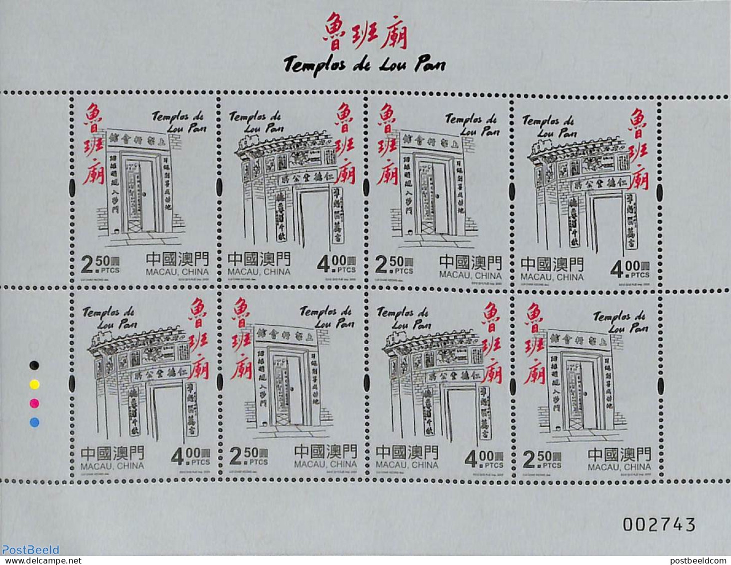 Macao 2023 Lou Pan Temples M/s, Mint NH - Ungebraucht