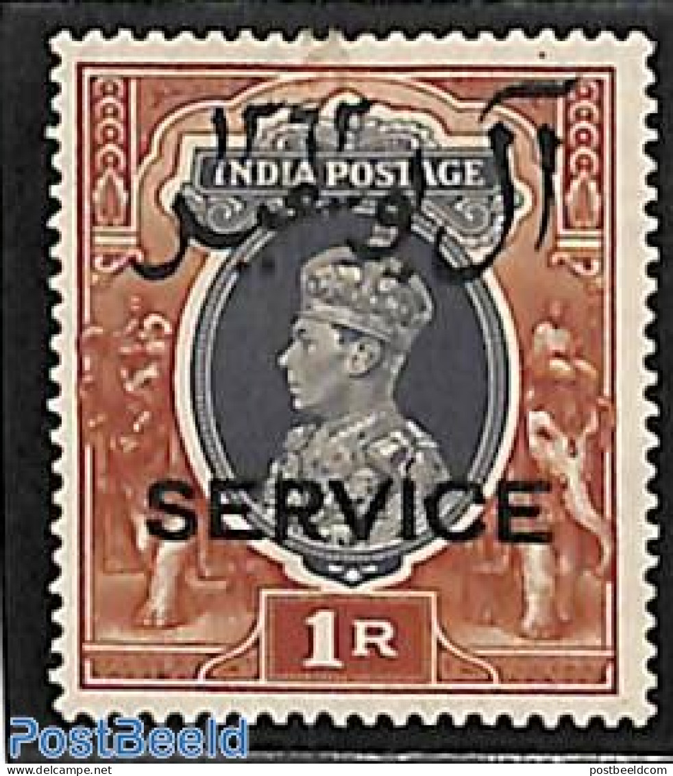 Oman 1944 1R, Stamp Out Of Set, Unused (hinged) - Oman