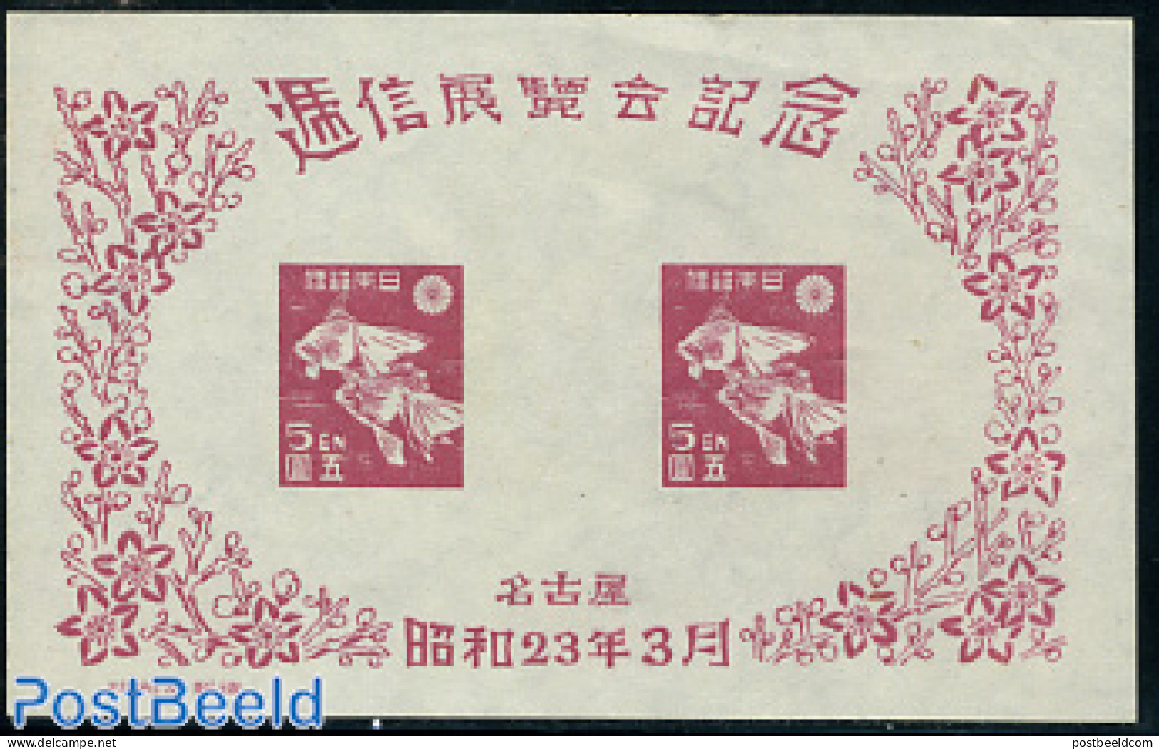 Japan 1948 Osaka Exposition S/s (no Gum), Unused (hinged), Nature - Fish - Unused Stamps