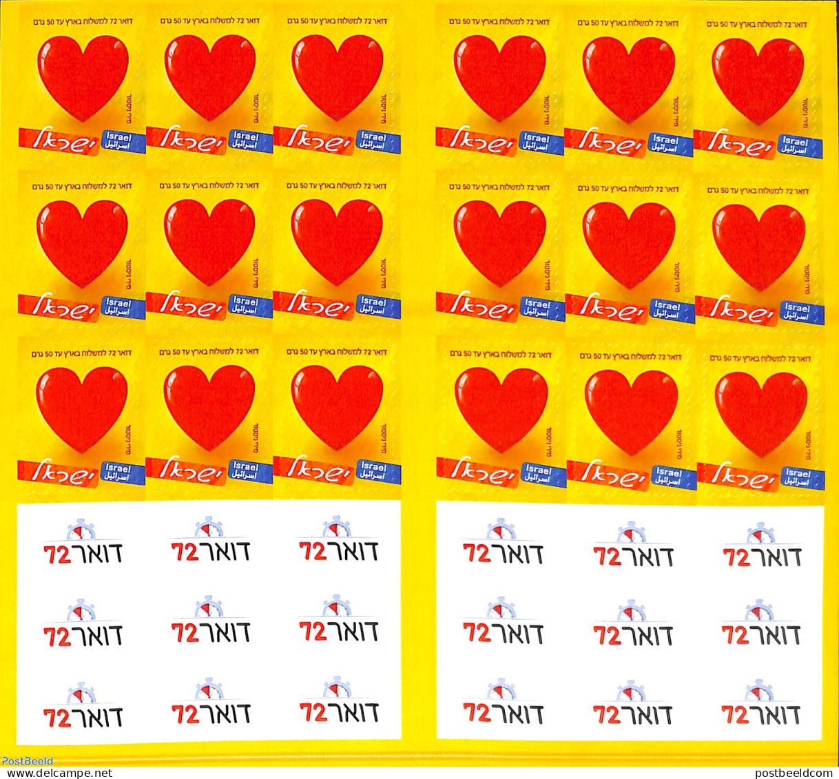 Israel 2023 Hour 72 Letter Booklet S-a, Mint NH, Stamp Booklets - Ongebruikt