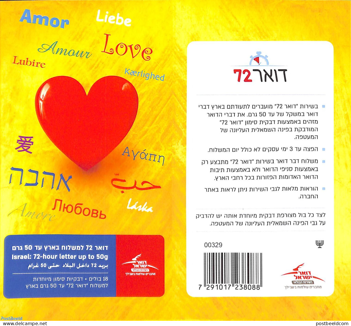 Israel 2023 Hour 72 Letter Booklet S-a, Mint NH, Stamp Booklets - Ongebruikt
