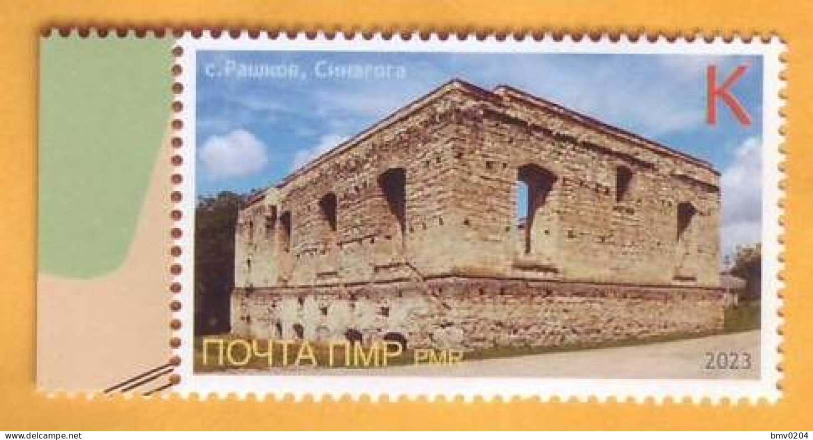 2023 Moldova Transnistria Tiraspol Ruins Of A Synagogue In The Village Of Rashkov, Hasicism, Jewish Community, 1v Mint - Jewish