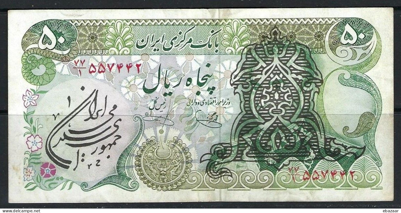 Iran 1979 (Bank Markazi Iran) Banknote 50 Rials P-123b Circulated - Irán