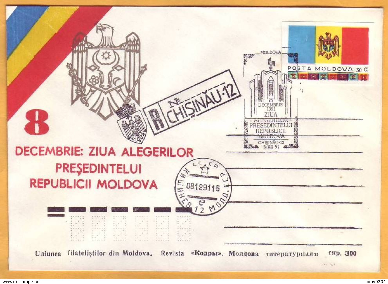 1991 Moldova Moldavie  Special Cancellation. Election Of The First President. Mircea Snegur. - Moldavie