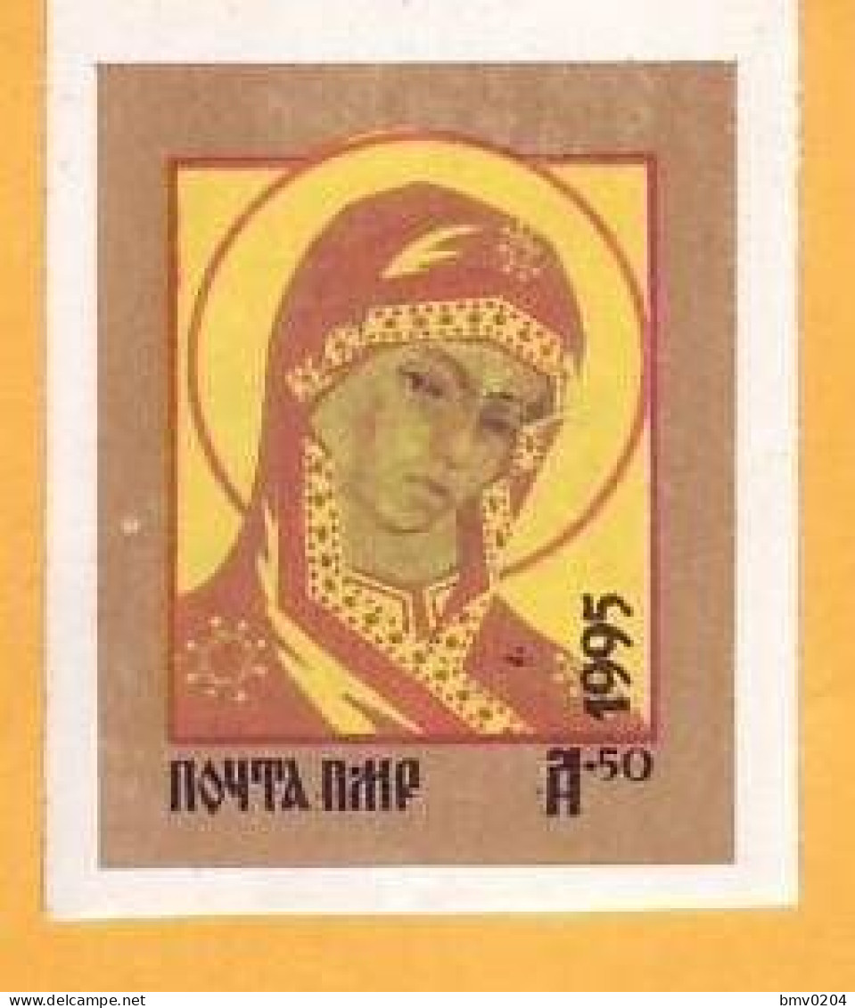 1996. Moldova Transnistria. Moldavie  Icon Of The Mother Of God "Ognevidnaya."  Tiraspol Mint - Cristianesimo