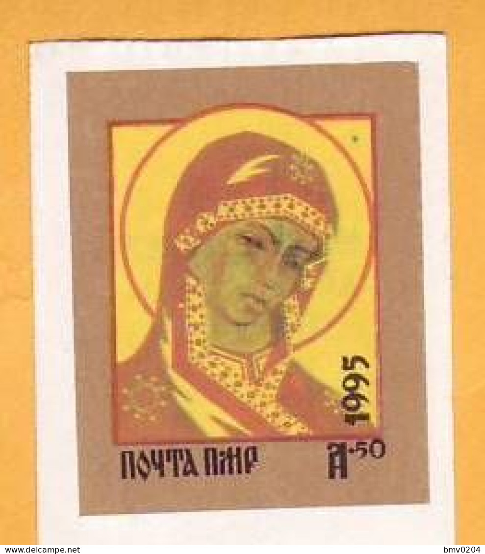 1996. Moldova Transnistria. Moldavie  Icon Of The Mother Of God "Ognevidnaya."  Tiraspol Mint - Cristianismo