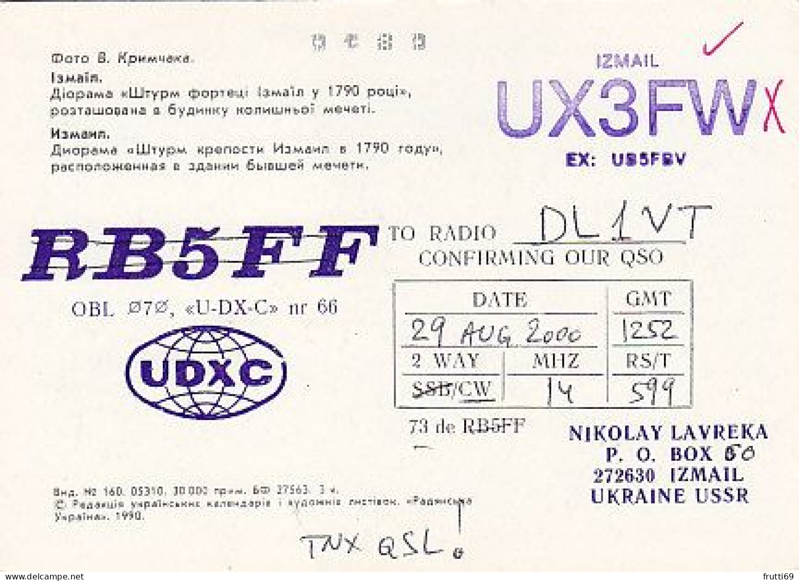 AK 210577 QSL - USSR - Ukraine - Izmail - Amateurfunk