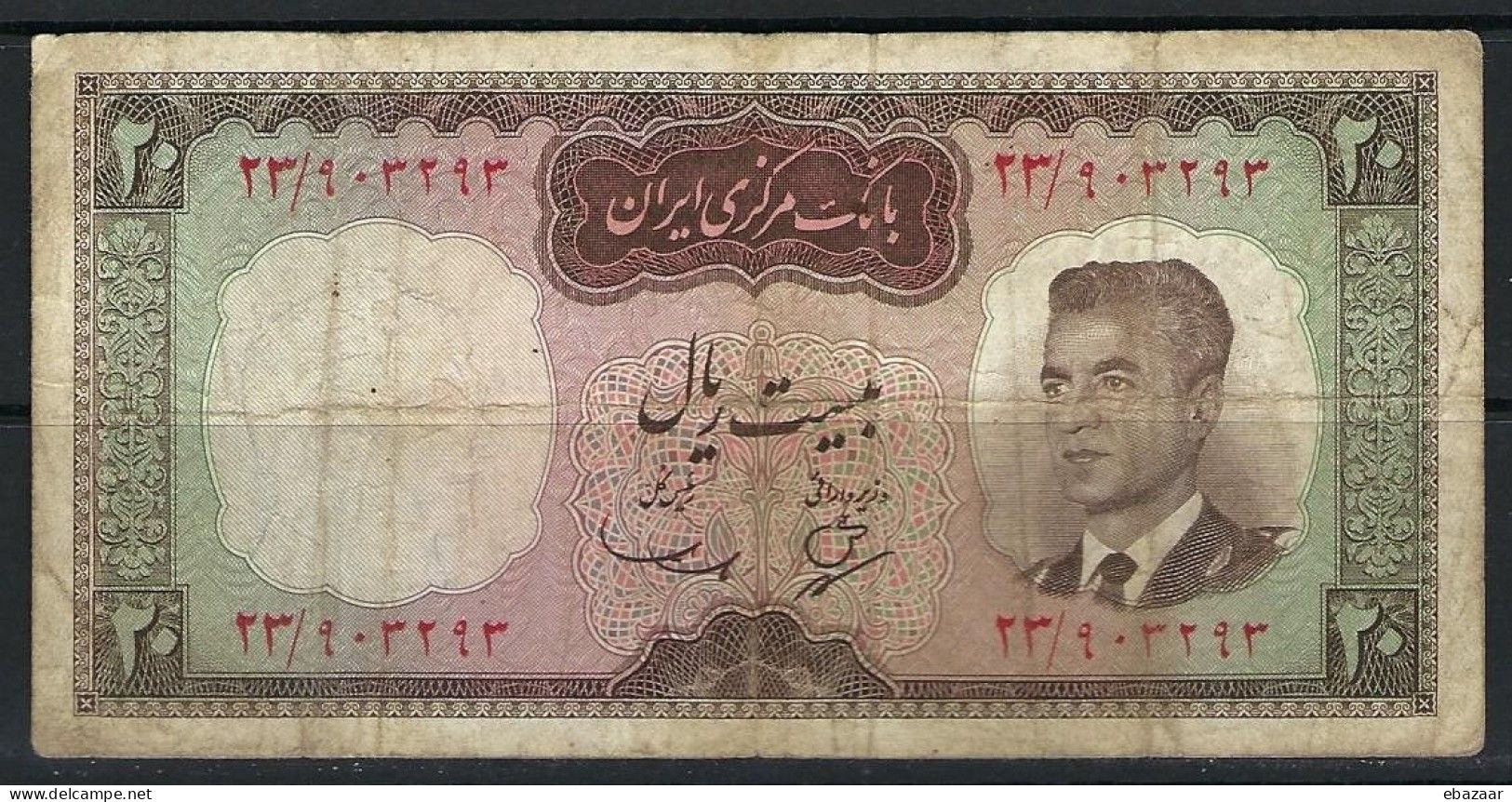 Iran 1967 (Bank Markazi Iran) Banknote 20 Rials 5th Issue P-78a Circulated - Iran