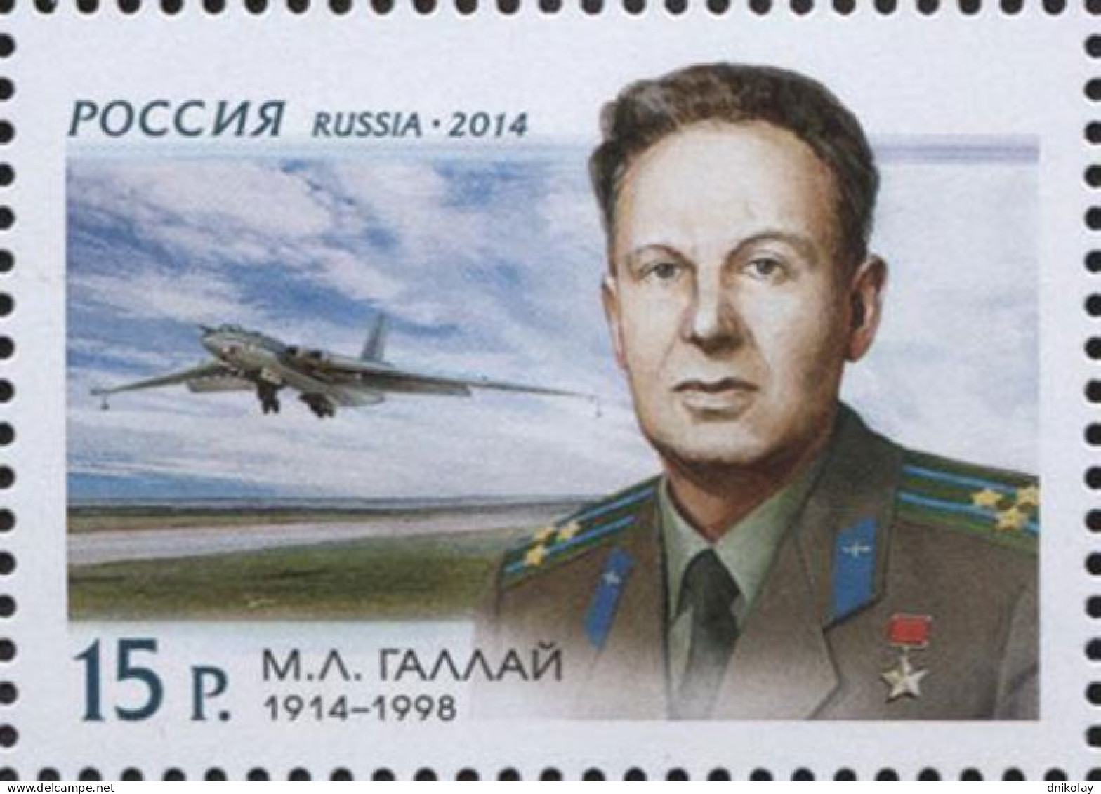 2014 2059 Russia The 100th Anniversary Of The Birth Of Mark Gallai, 1914-1998 MNH - Nuevos