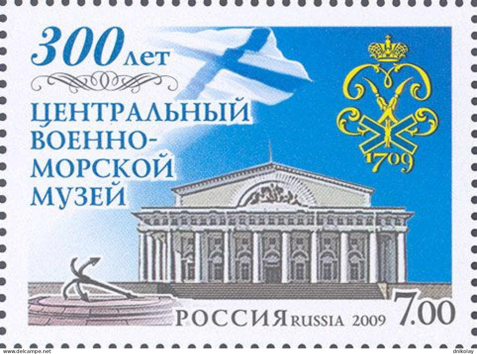 2009 1525 Russia The 300th Anniversary Of Naval Museum MNH - Unused Stamps