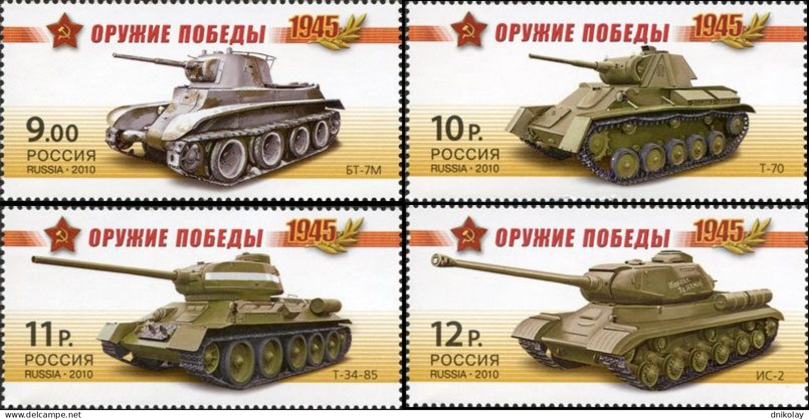 2010 1625 Russia Tanks - The 65th Anniversary Of World War II Victory MNH - Ongebruikt