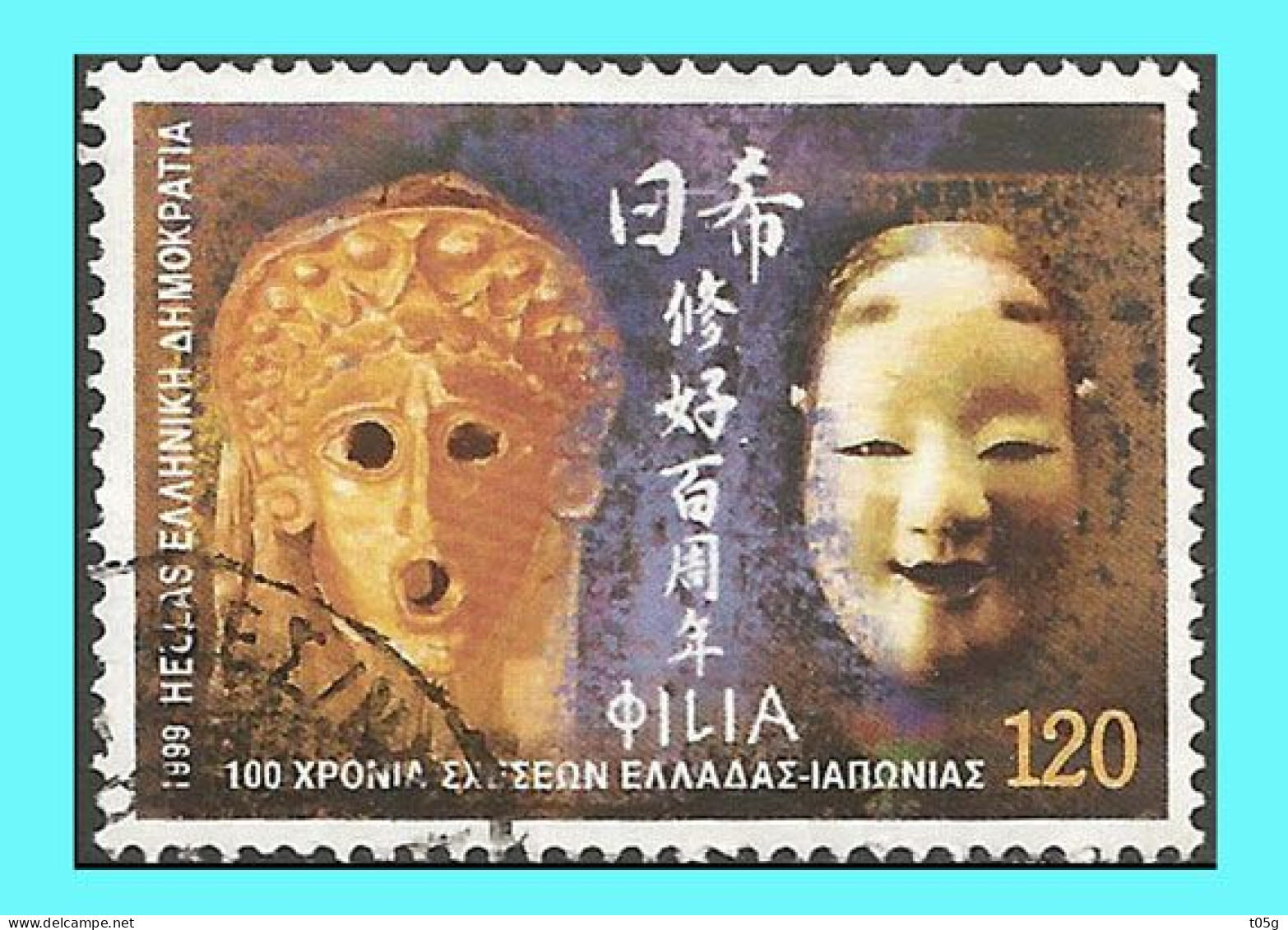 GREECE- GRECE-HELLAS  1999: 100 Years  Of Hellenic-Japanese Relations Compl. Set  Used - Usati