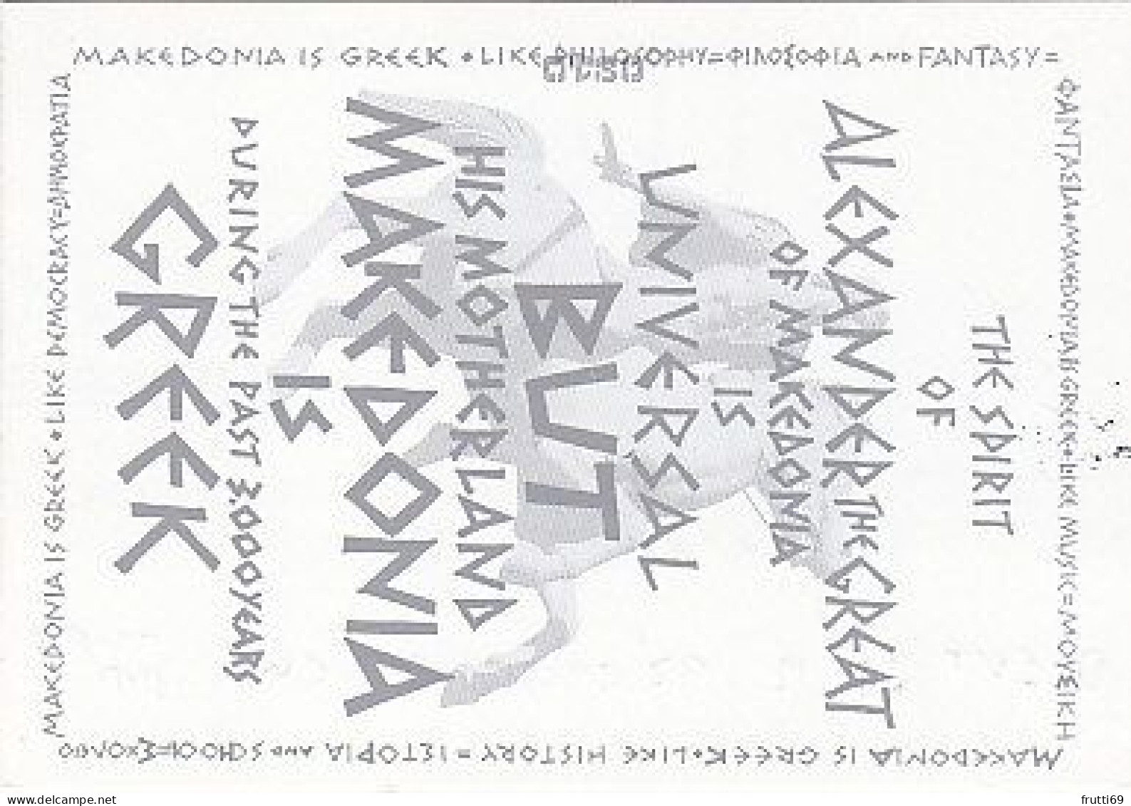 AK 210610 QSL - Greece - Lamia - Amateurfunk