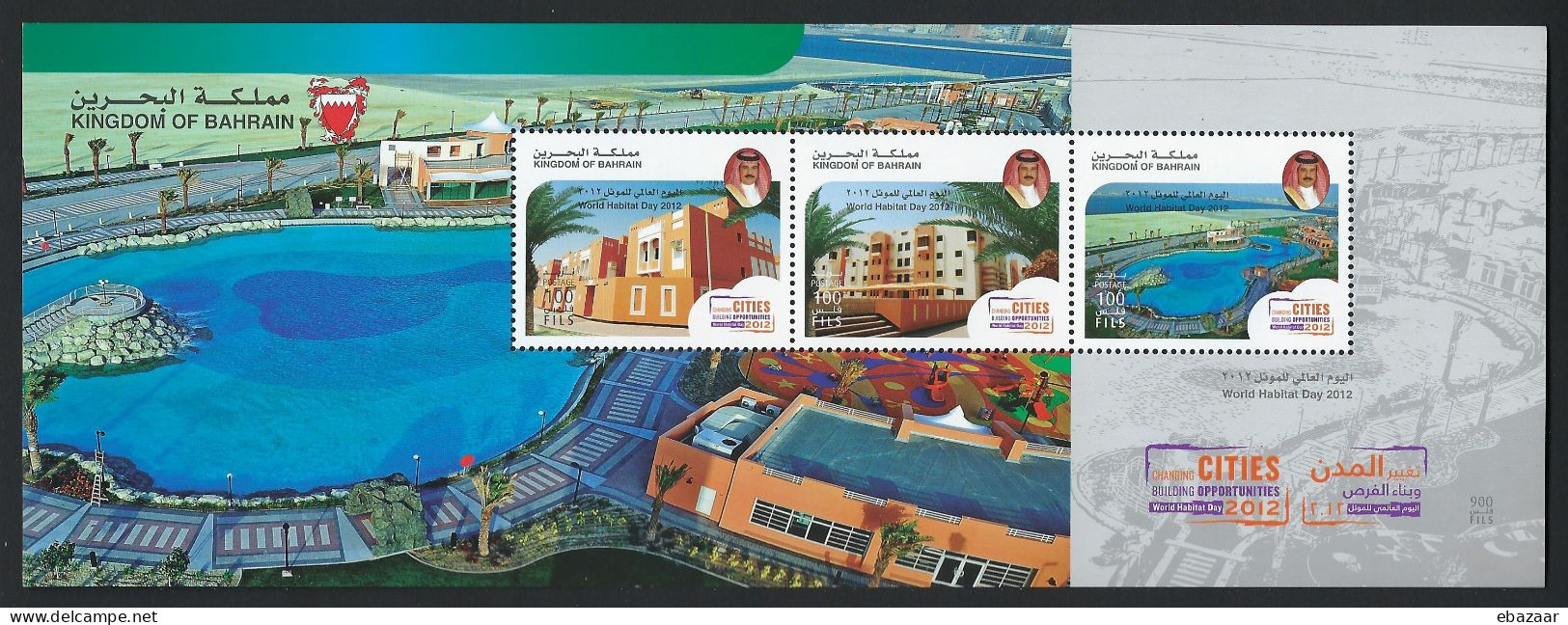 Bahrain 2012 World Habitat Day Souvenir Sheet Of 3 Stamps MNH - Bahrain (1965-...)