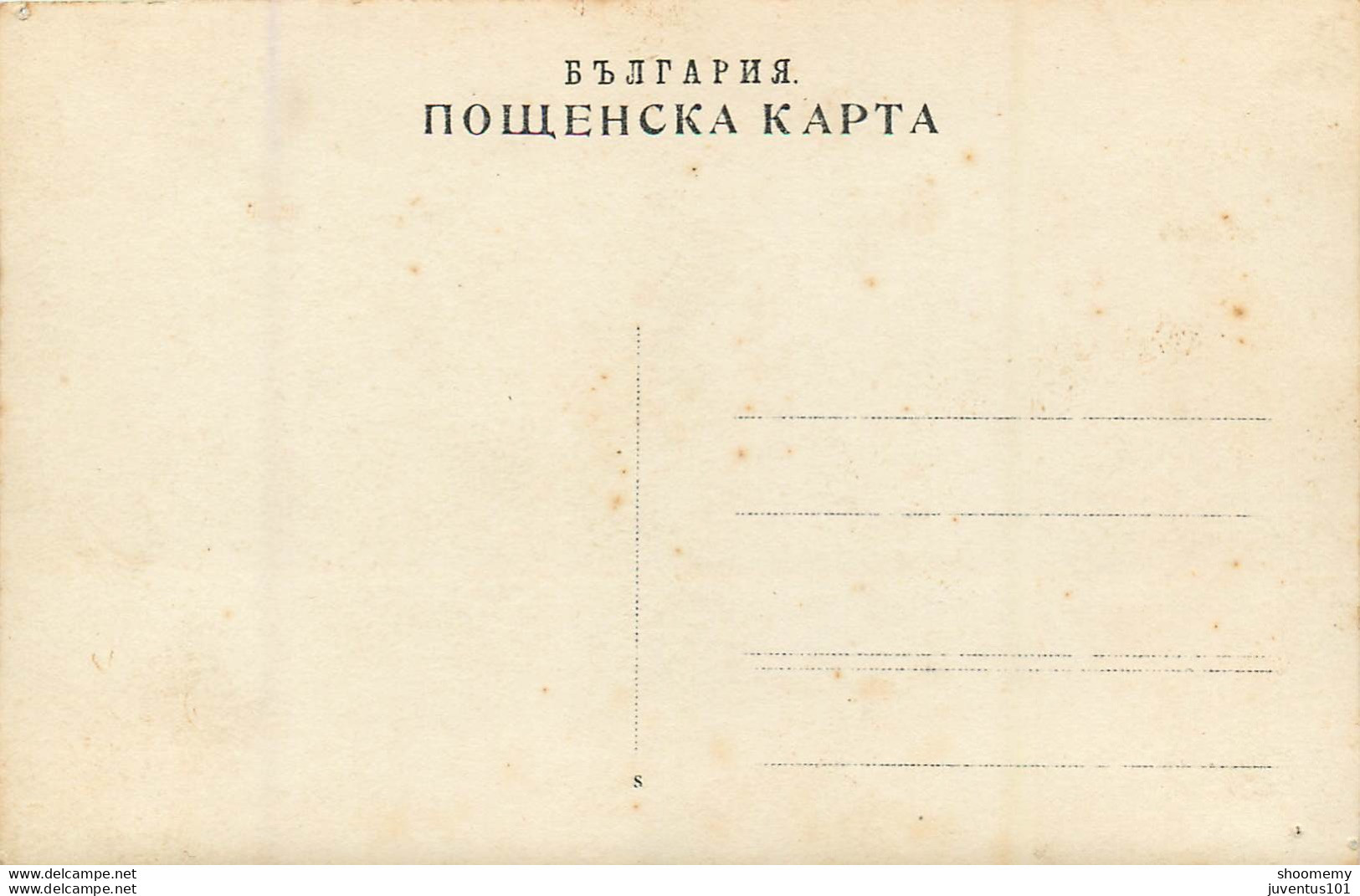 CPA Militaria-Guerre Des Balkans-Bulgarie 1913-RARE    L1703 - Guerres - Autres