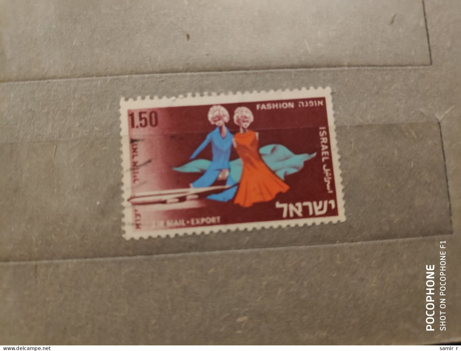 Israel	Fashion (F96) - Used Stamps (with Tabs)