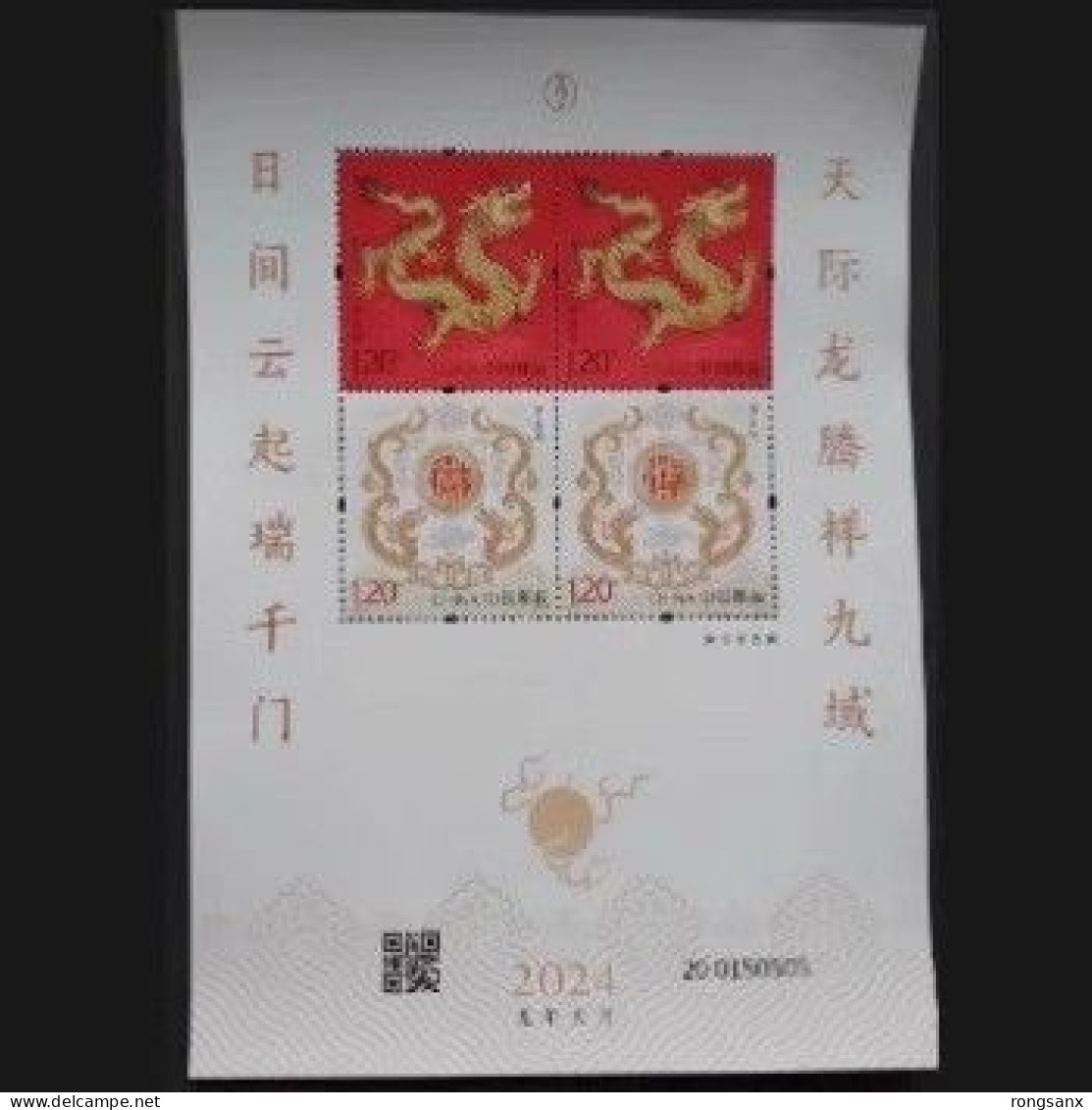 2024-1 China YEAR OF THE Dragon SHEETLET(4) - Unused Stamps