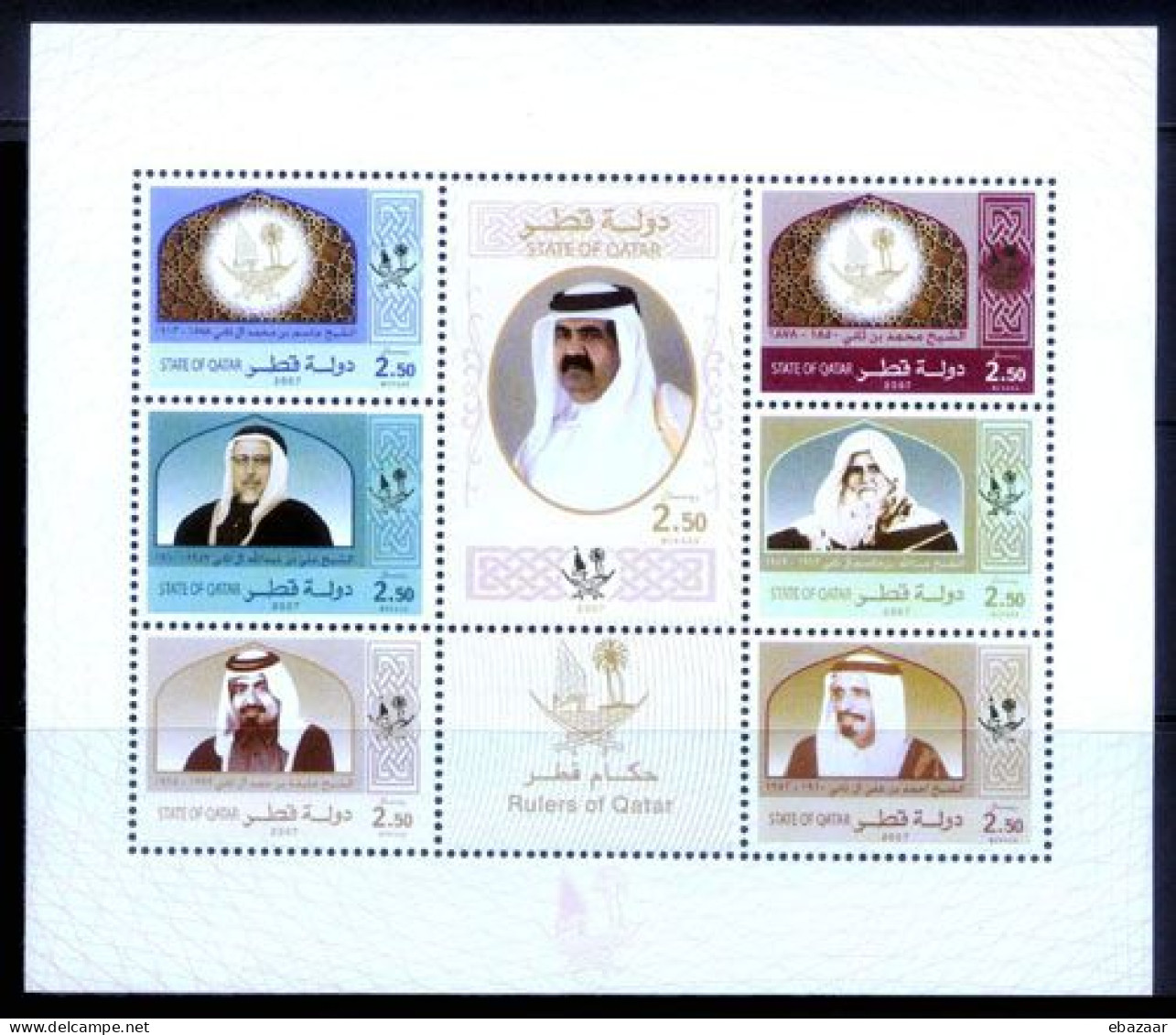 Qatar Rulers 2007 Stamps Sheet MNH - Qatar