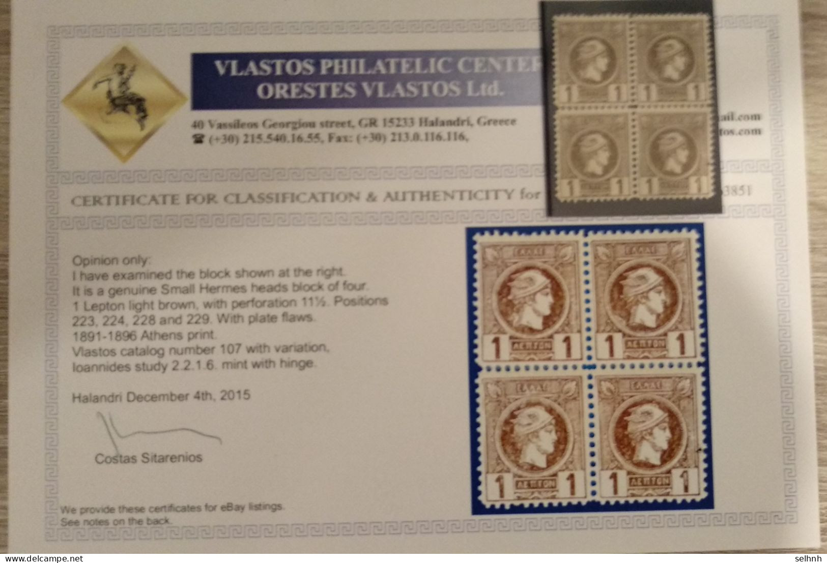 GREECE GRECE SMALL HERMES HEADS  2nd PERIOD 1L LIGHT BROWN BLOCK OF FOUR WITH PLATE FLAWS MH AND MNH VLASTOS CERTIFICATE - Unused Stamps