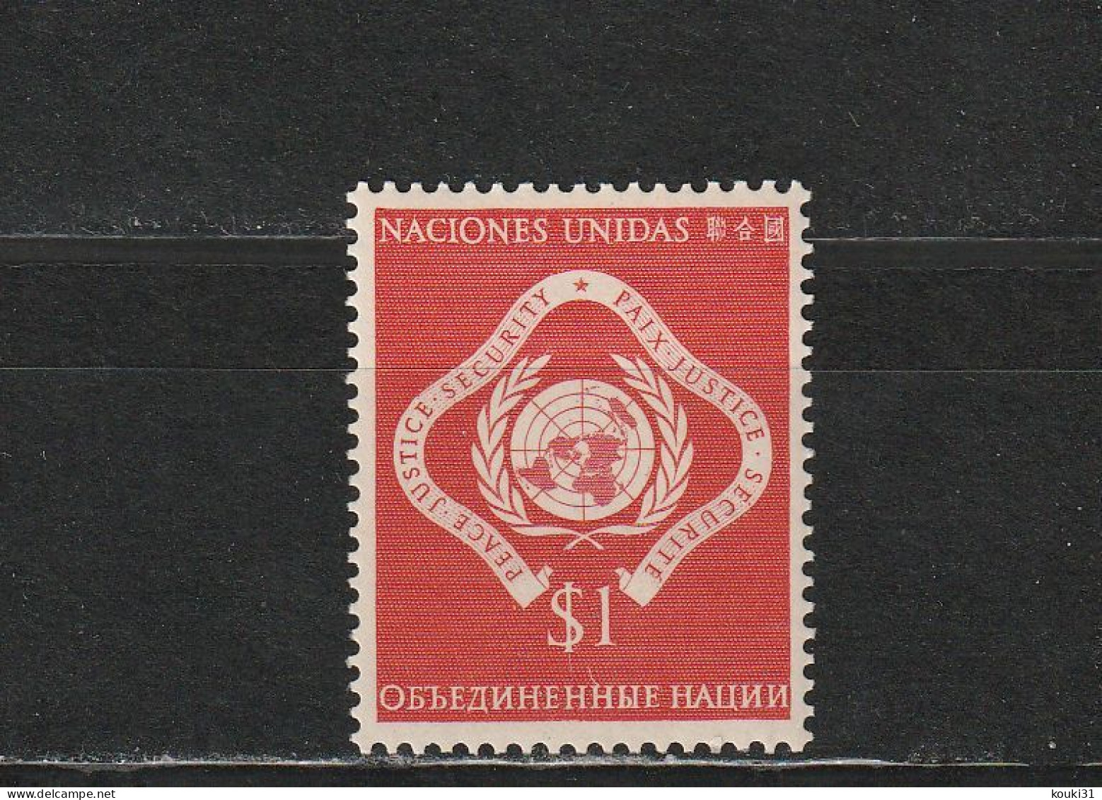 Nations Unies (New York) YT 11 * : Paix , Justice , Sécurité - 1951 - Unused Stamps