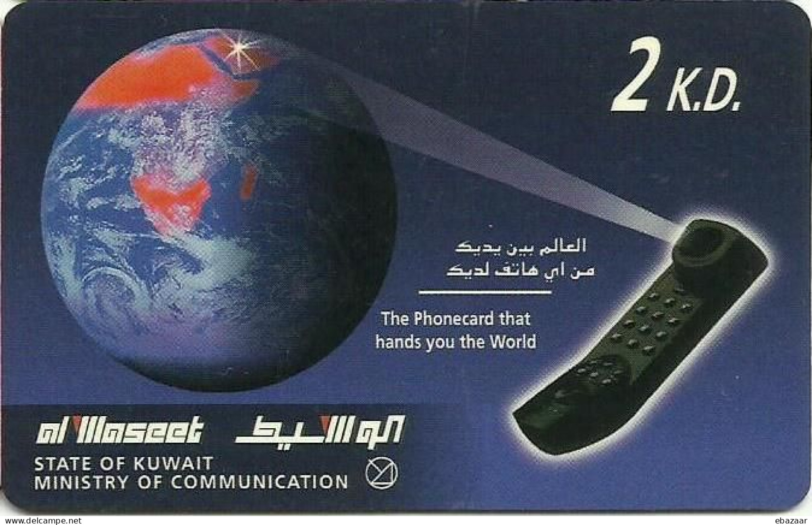 Kuwait Remote Phonecard Used - Kuwait