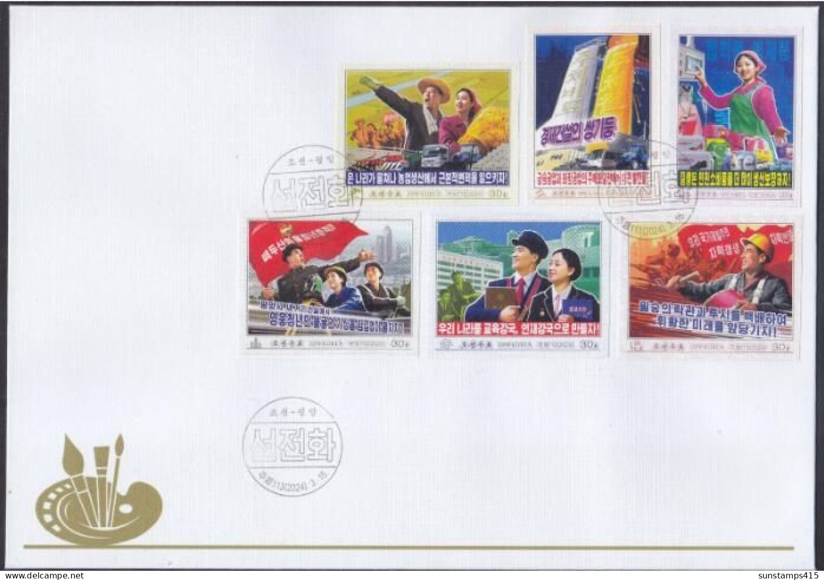 NORTH KOREA 2024 Propaganda Poster,Agriculture,Chemical,Metal Industry,School,Education,Army,Imperf FDC,Cover - Korea, North