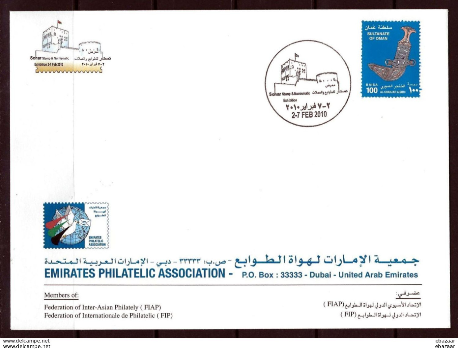 Oman 2010 Sohar Stamp & Numismatic Exhibition On Emirates Philatelic Cover & Stamp - Omán