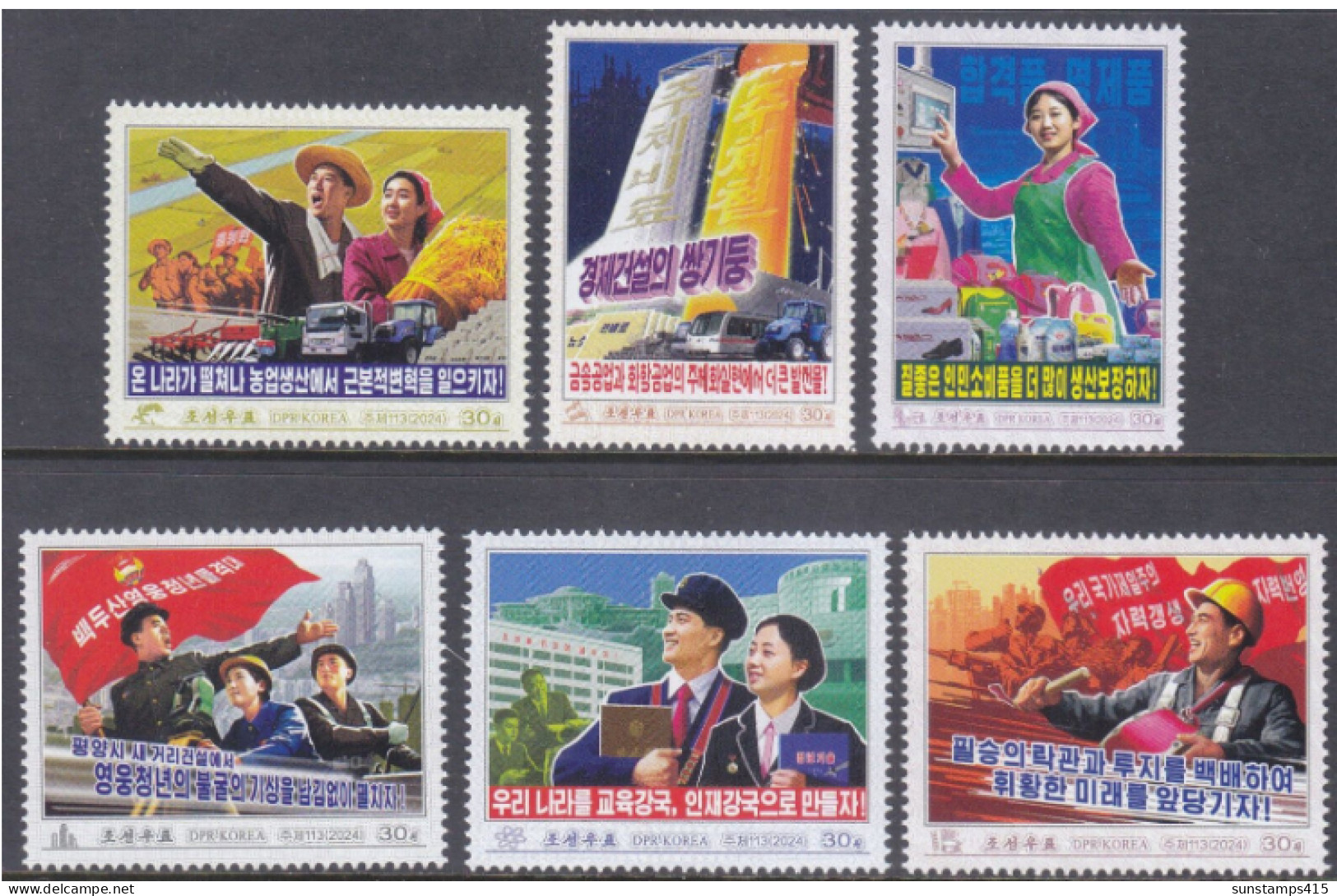 NORTH KOREA 2024 Propaganda Poster,Agriculture,Chemical,Metal Industry,School,Education,Army,Perf MNH - Korea, North