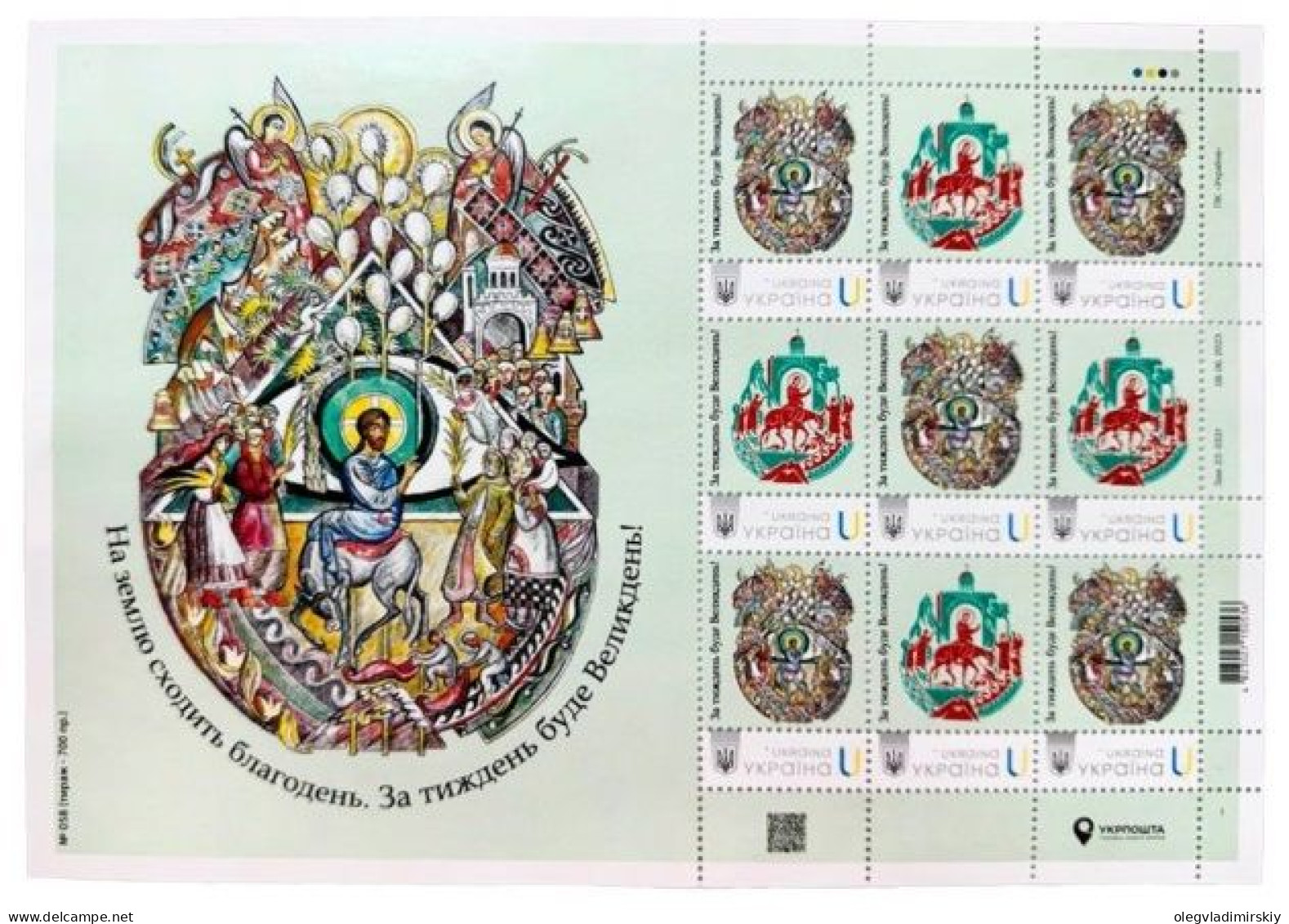 Ukraine 2024 Happy Easter ! Limited Edition Sheetlet MNH - Cristianismo