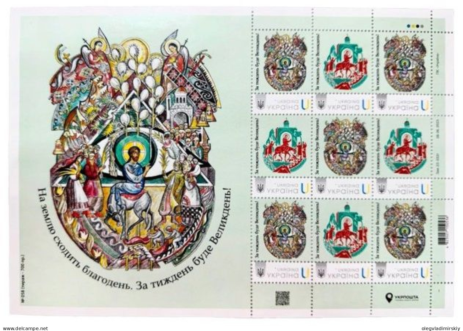 Ukraine 2024 Happy Easter ! Limited Edition Sheetlet MNH - Ukraine