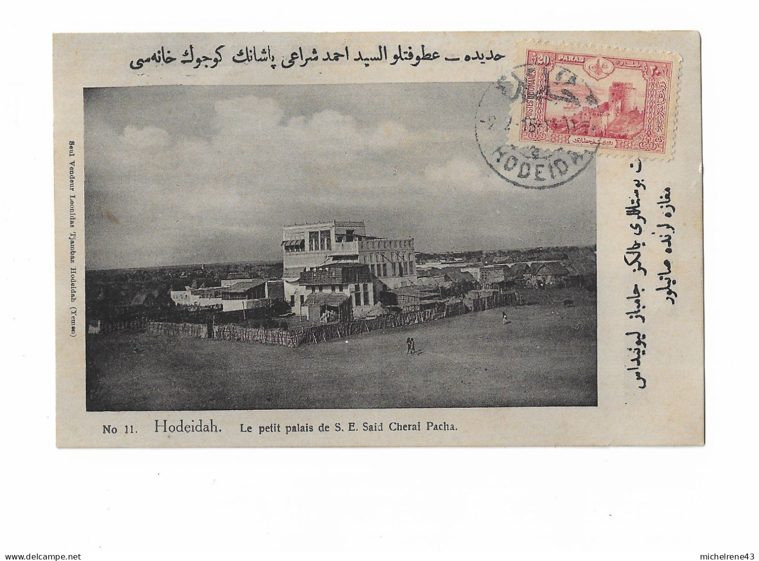 YEMEN - HODEIDAH - Le Petit Palais De S . E . Said Cherai Pacha ( Postes Turques ) - Turquie