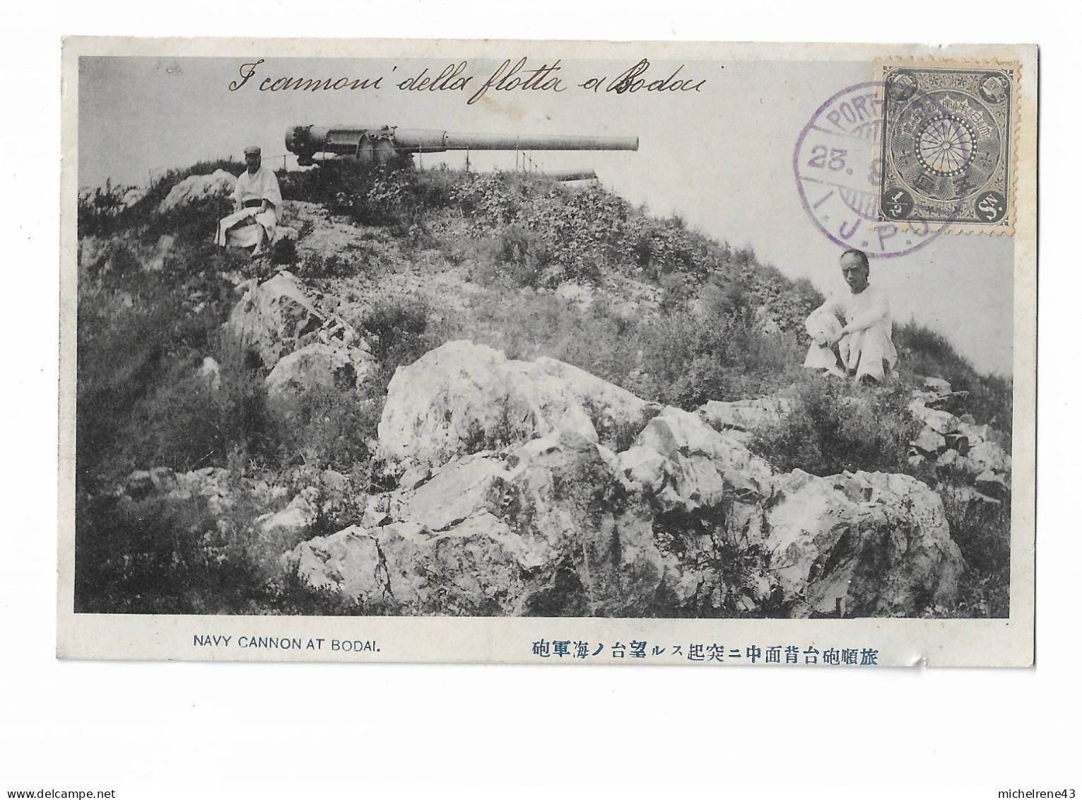 CHINE Ou JAPON -  Navy Cannon At BODAI - PAIYUSHAN ( Port Arthur ) I J P O - Autres & Non Classés