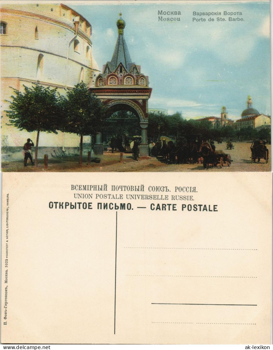 Moskau Москва́ Варварскія Ворота Porte De Ste. Barbe. 1909 - Rusia