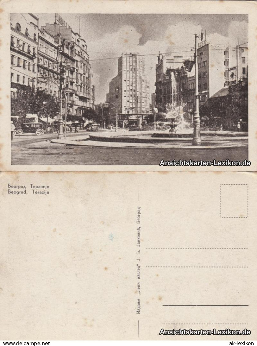 Postcard Belgrad Beograd (Београд) Terazije 1960  - Serbie