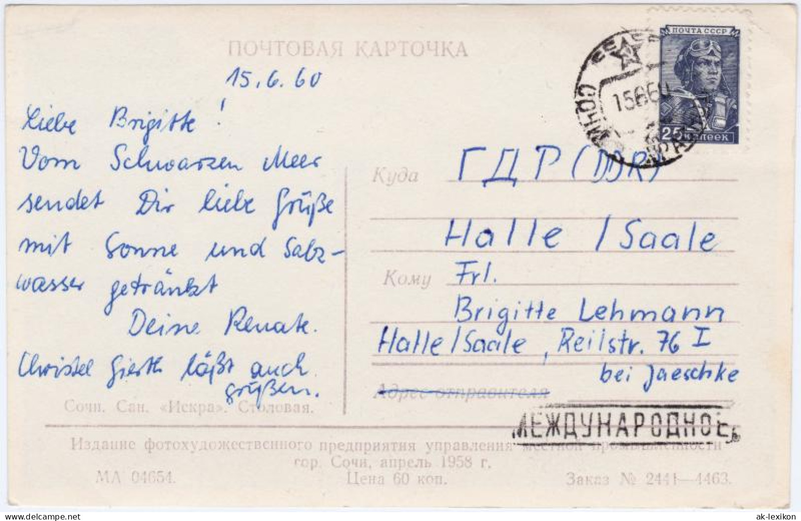 Postcard Sotschi Сочи | სოჭი Villa Mit Palmen 1960 - Rusia