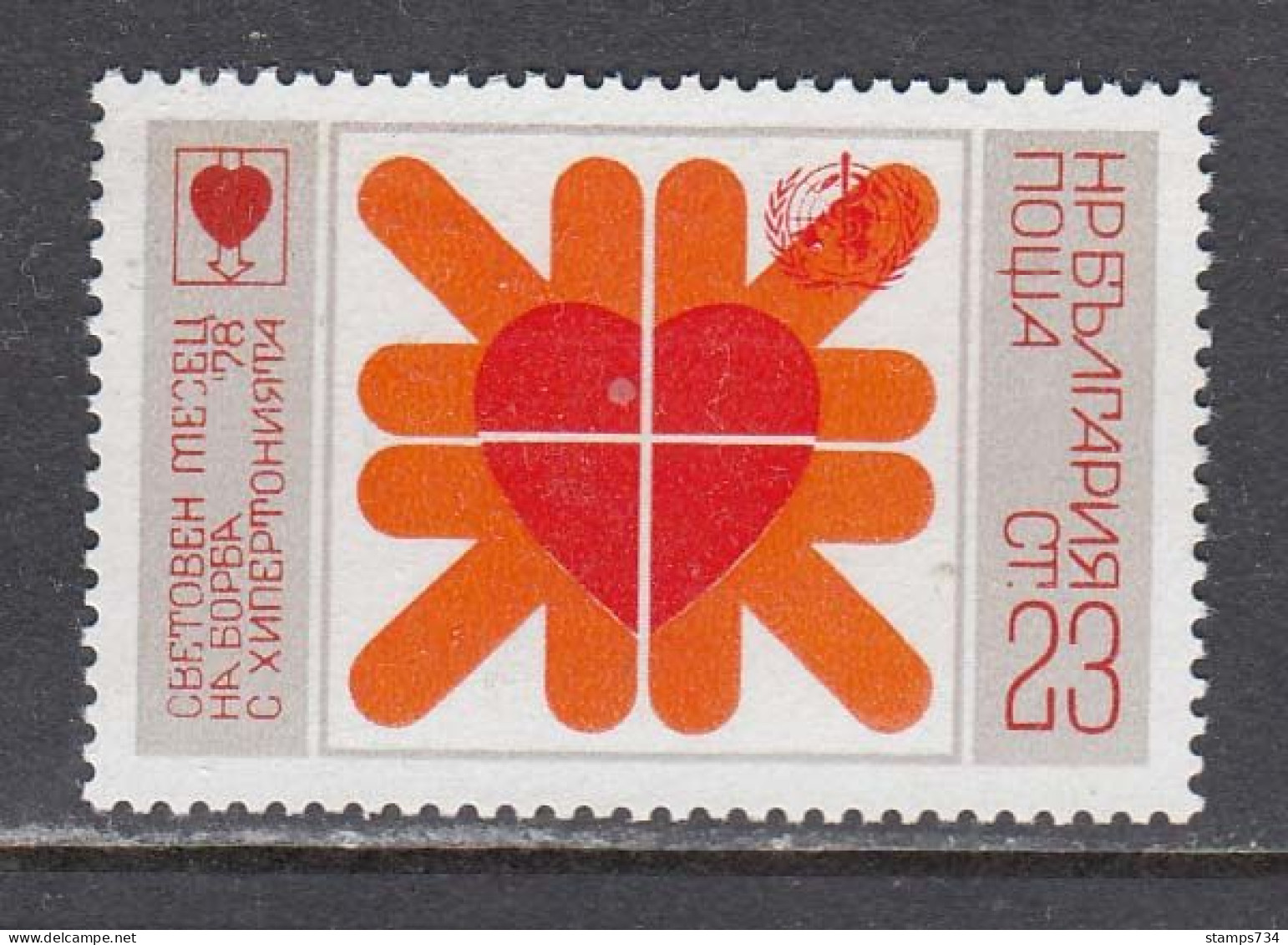 Bulgaria 1978 - Fight Against Hypertension, Mi-Nr. 2685, MNH** - Unused Stamps