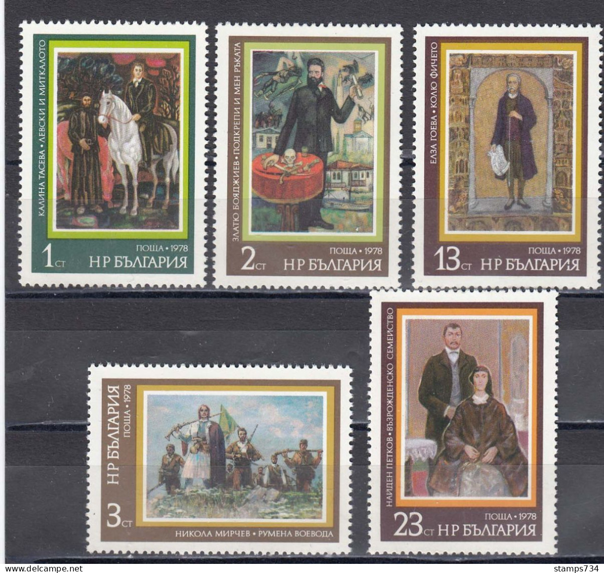 Bulgaria 1978 - Bulgarian History: Paintings, Mi-Nr. 2720/24, MNH** - Unused Stamps