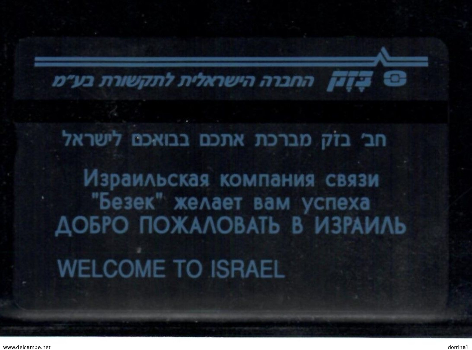 Bezeq - Israel Phonocard 22 Landis & Gyr 120 No. 008A30520 - USED - Israele