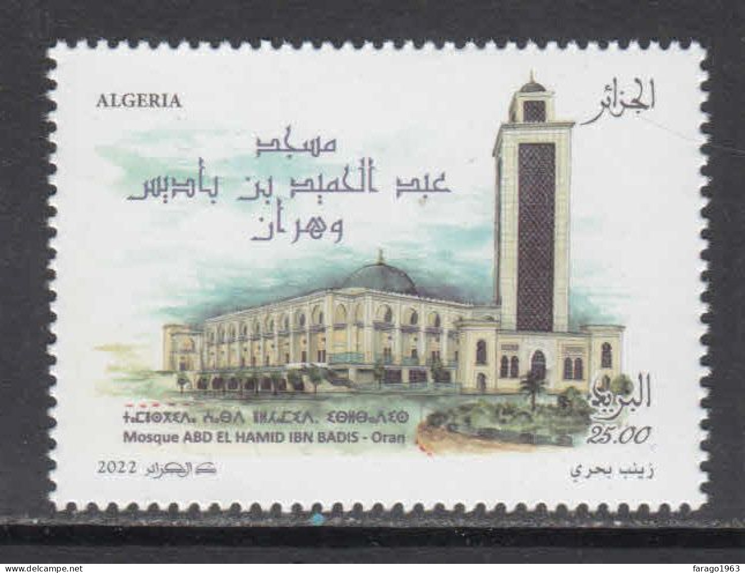 2022 Algeria Great Mosque Of Oran Islam Architecture Complete Set Of 1 MNH - Algérie (1962-...)