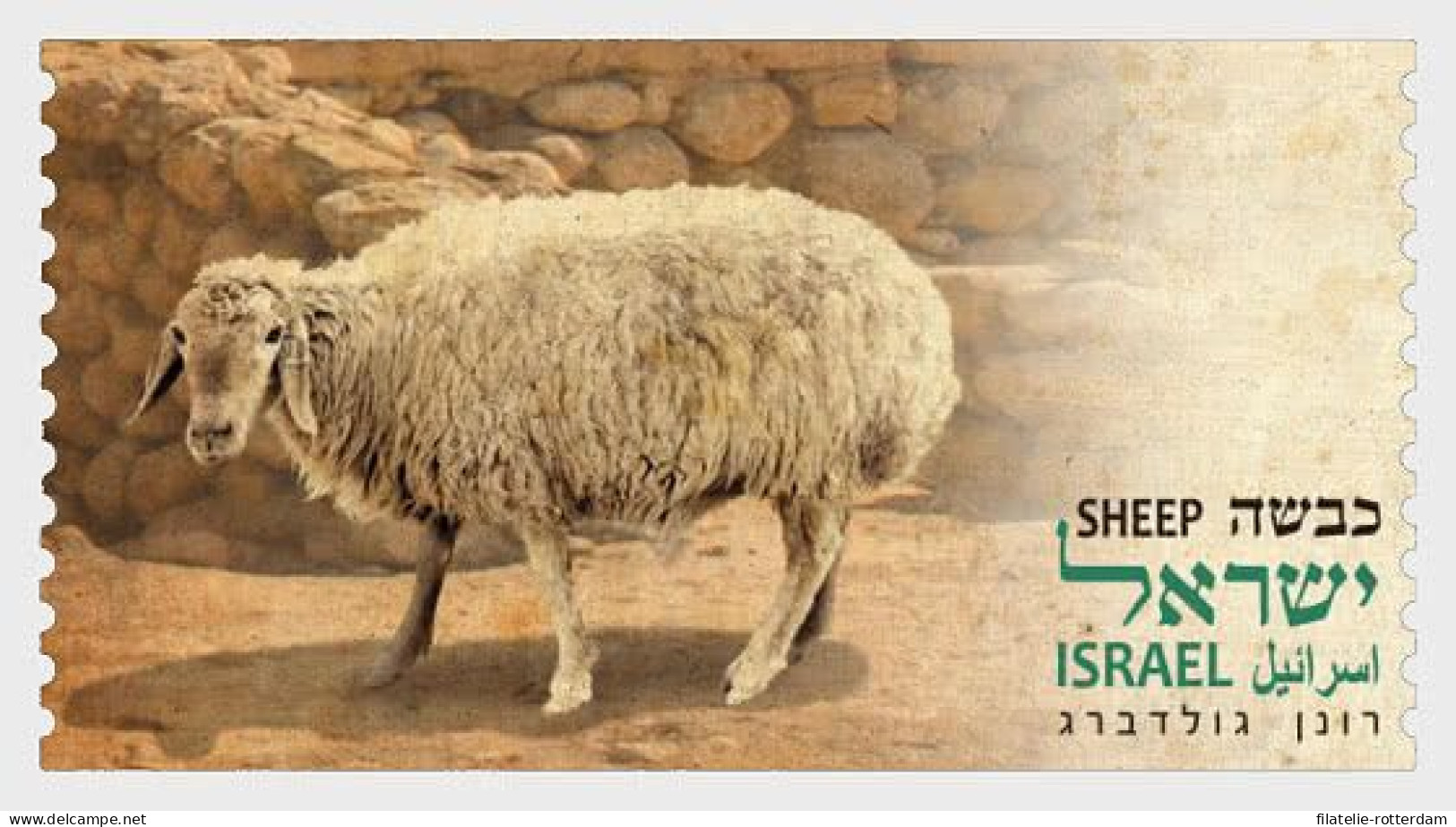 Israel - Postfris / MNH - Animals From The Bible 2024 - Neufs