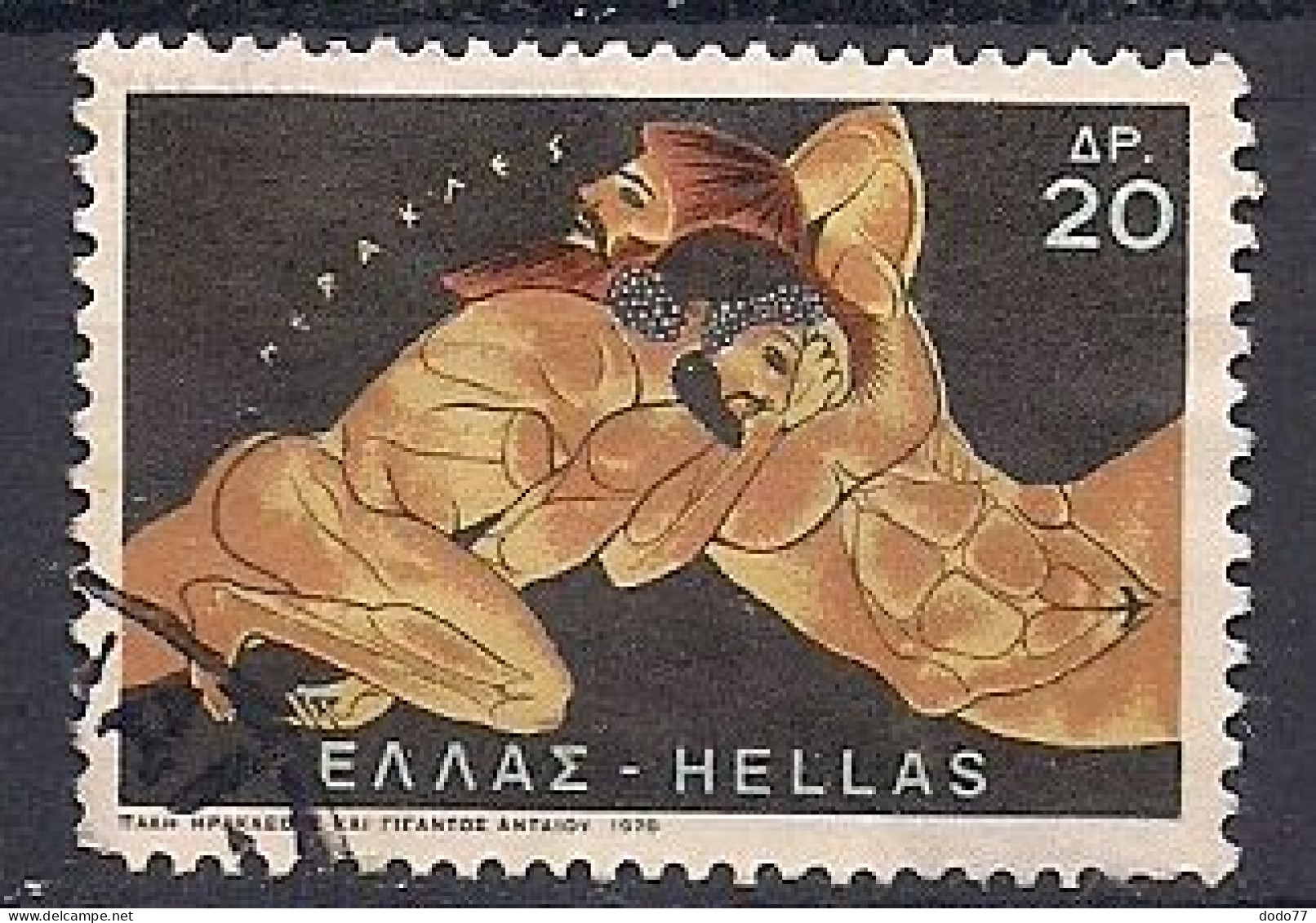 GRECE   N°    1017   OBLITERE - Used Stamps