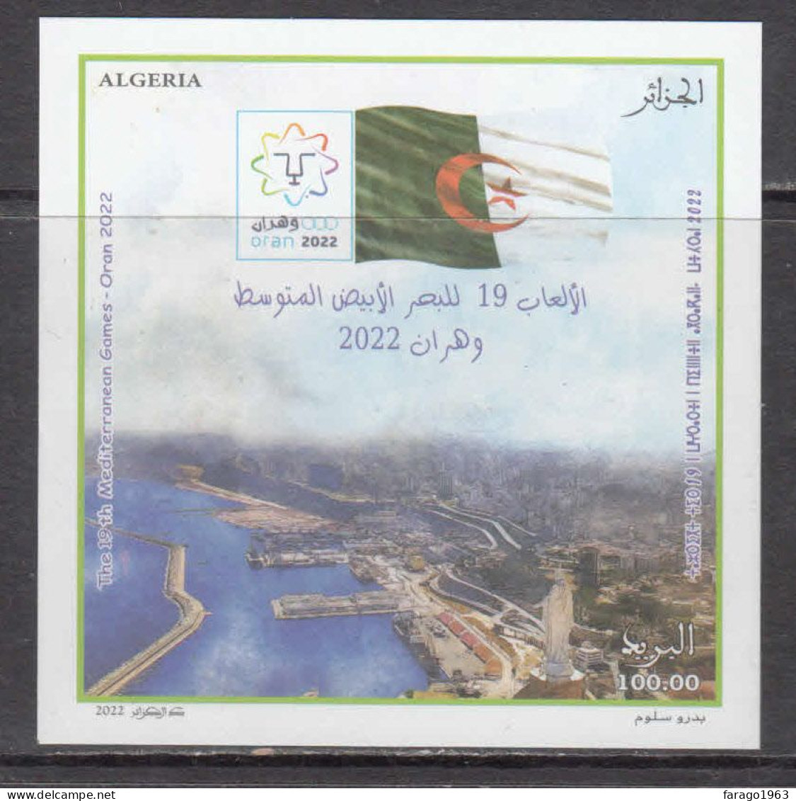 2022 Algeria Mediterranean Games Oran Port Harbour  Souvenir Sheet MNH - Algeria (1962-...)