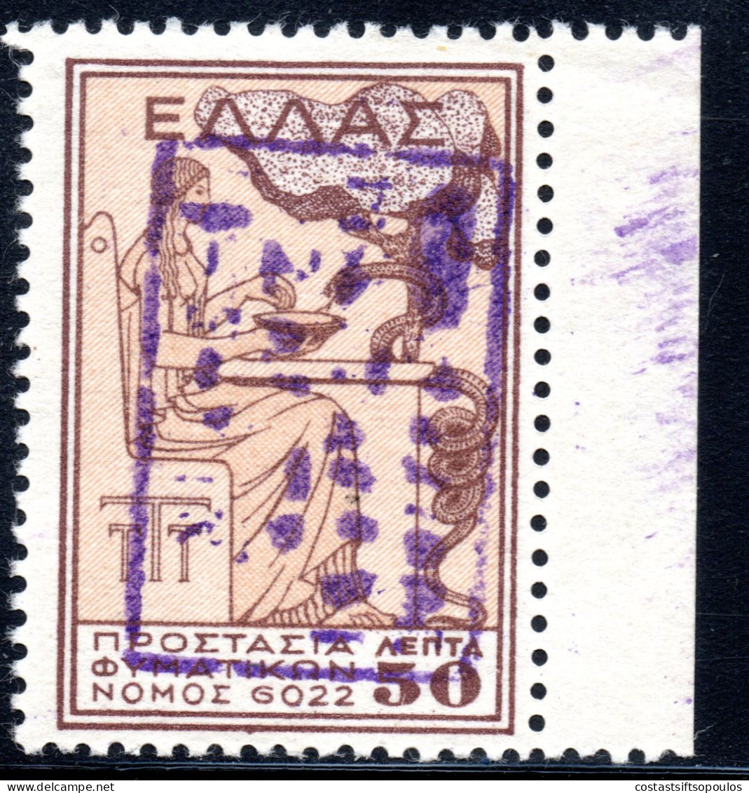 3063.GREECE,ITALY,ZANTE, HELLAS 302 50L.CHARITY MNH, SIGNED - Ionische Eilanden