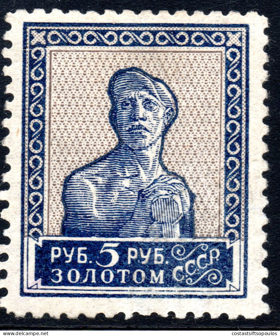 3065.1924-1925 5R.WORKER SC.293a PERF.10.5 MNH - Nuevos
