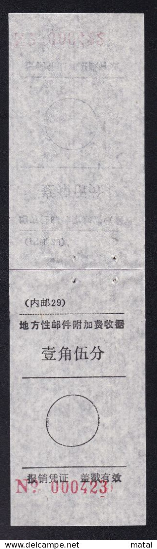 CHINA CHINE CINA MONGOLIA  ADDED CHARGE LABEL (ACL)  (内邮 29) 0.15 YUAN X 2 VARIETY - Other & Unclassified