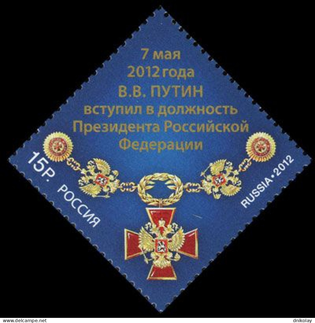 2012 1823 Russia Putin - Introduction Into The Post Of President Of Russia MNH - Nuevos