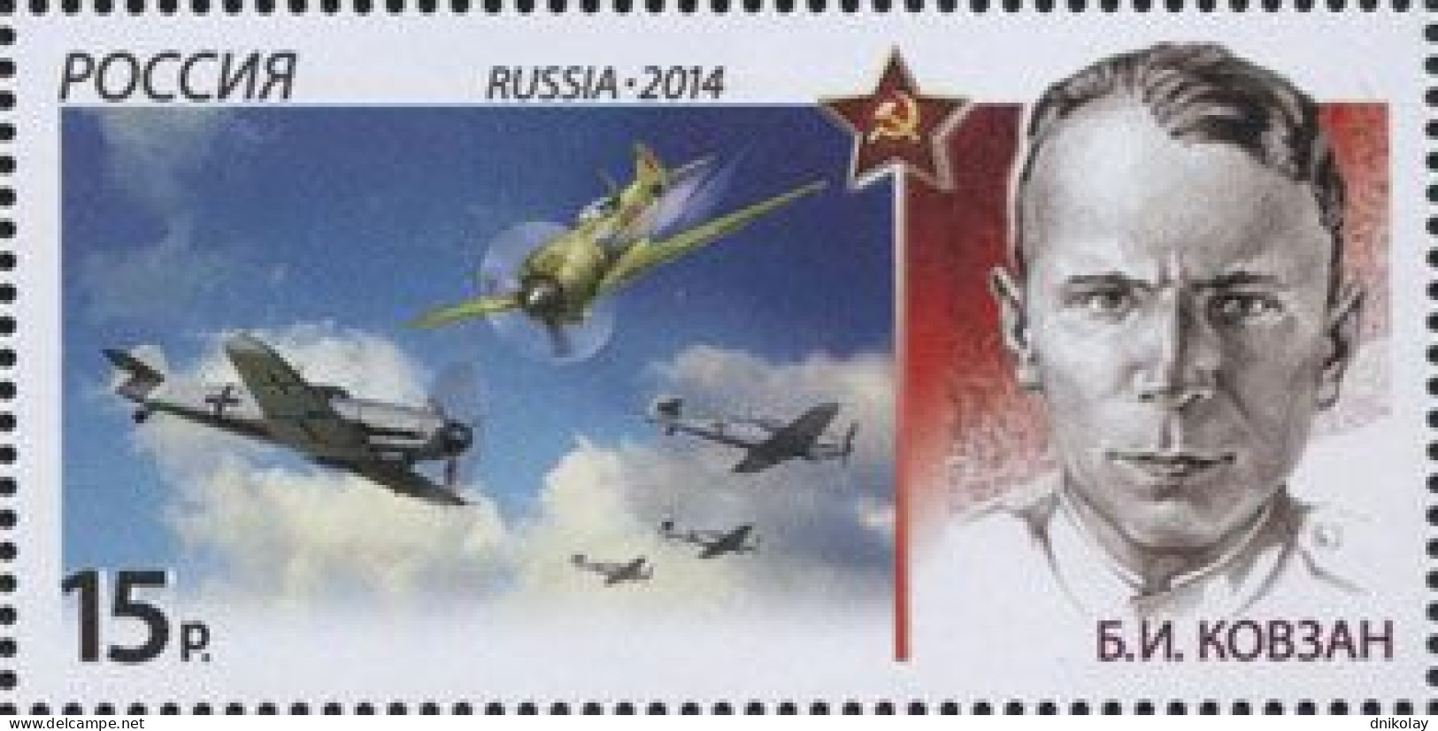 2014 2061 Russia Aviation History - Air Rams MNH - Neufs